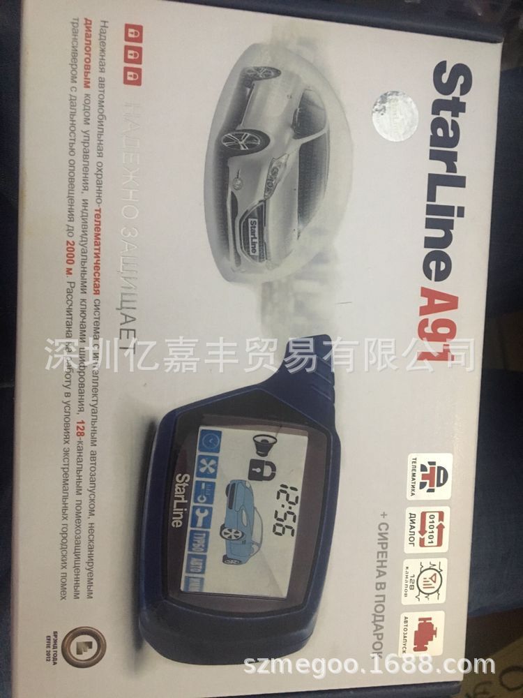 Russian Two Way Car Alarm System Dialog StarLine A91