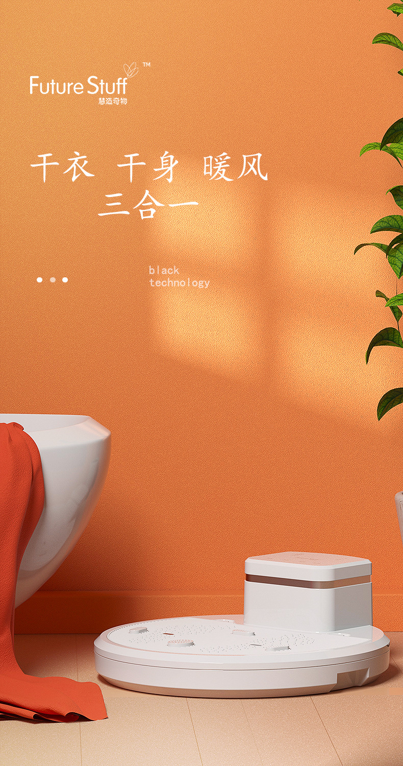 三合一干身机_01