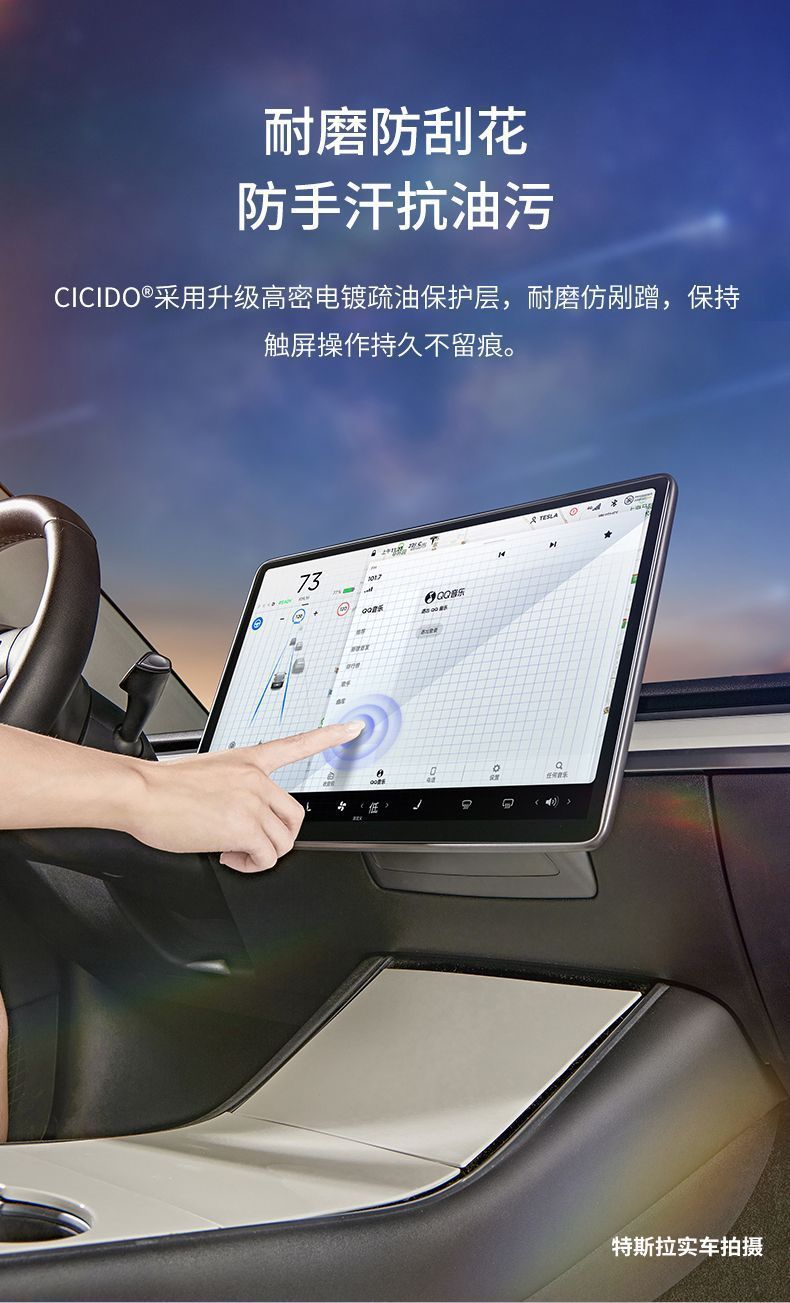 Suitable for Tesla's New Version Model 3/Y Central Control Film Screen Tempered Film Interior Navigation Modification Accessories