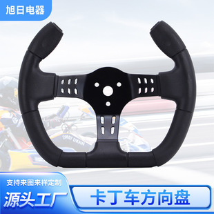Steel Frame Go-Kart Steering Wheel Racing Modification Amusement Vehicle Φ280Mm Utv Steering Wheel Flat Bottom