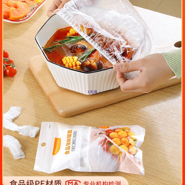 一次性保鲜膜套罩食品级家用保鲜袋厨房带松紧剩菜碗套