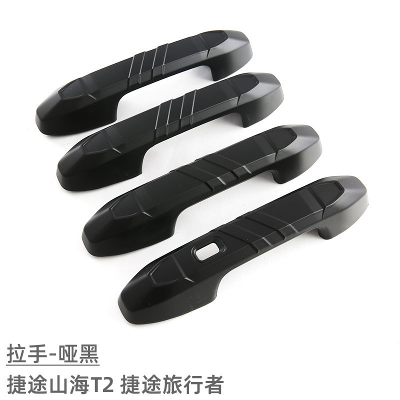Suitable for Jietu Traveler Door Bowl Handle Protection Sticker Jietu Shanhai T2 Exterior Decoration Modification Accessories Door Handle