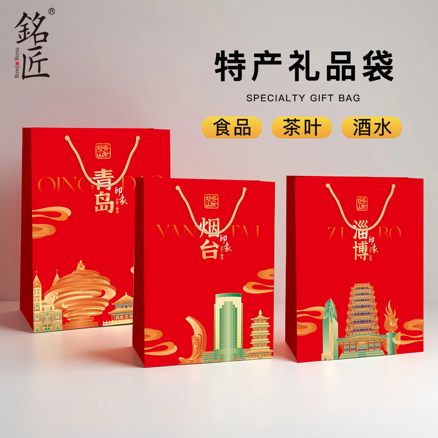 特产手提袋纸袋烟台青岛淄博特产伴手礼海鲜茶叶包装手提袋子