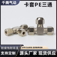 ���T�Ϳ�Q��ͨ��ܽ��^�߉��iĸʽ�~��PE4/6/10/12mm���׽��^