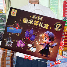 儿童魔术玩具道具礼盒套装变魔术扑克牌表演礼包机构六一礼品批发