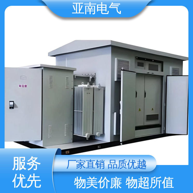 亚南电气 华式箱变 应用广泛 厂家供应 散热性好