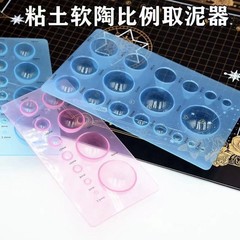 超軽量粘土手動泥取り器軟陶取り器半円形球後頭部凹凸型粘土工具