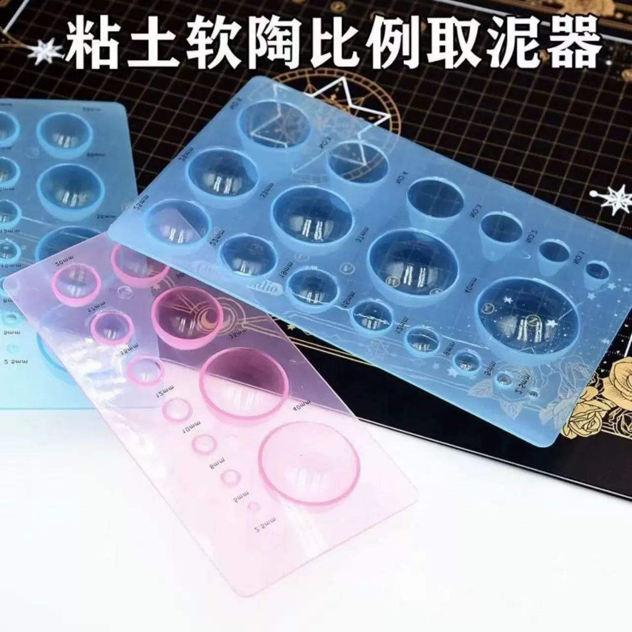 超轻粘土手工取泥器软陶取量器半圆形球形后脑勺凹凸压模黏土工具