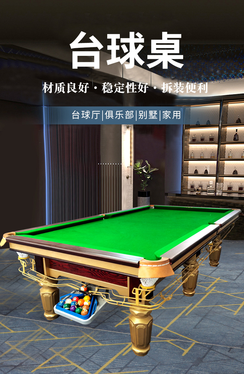 家用台球桌全套美式黑八室内大理石钢库台球桌金腿标准商用台球桌-阿里巴巴