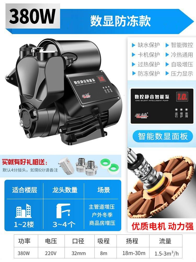 [380W 디지털 디스플레이 부동액 모델] 압력 표시 + 자동 시작 및 정지