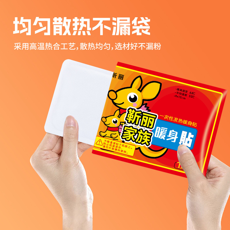 袋鼠暖贴暖宝宝贴自发热暖冬季保暖加热贴暖身体暖宝贴袋鼠暖宝宝|undefined