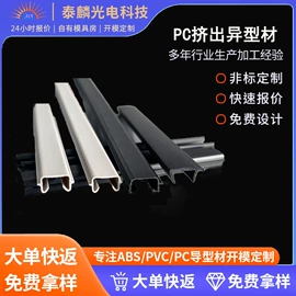 灯罩;PC管;PC塑料异型