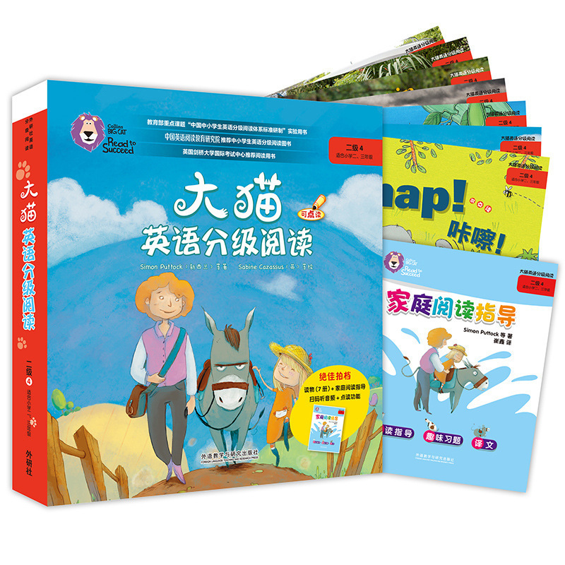 大猫英语分级阅读 二级1全套43盒英语绘本启蒙幼儿可点读英语|undefined