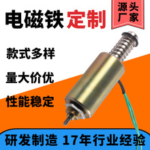 圆管式直流推拉电磁铁 美容仪器游戏机电磁锁 长行程螺线管圆管锁