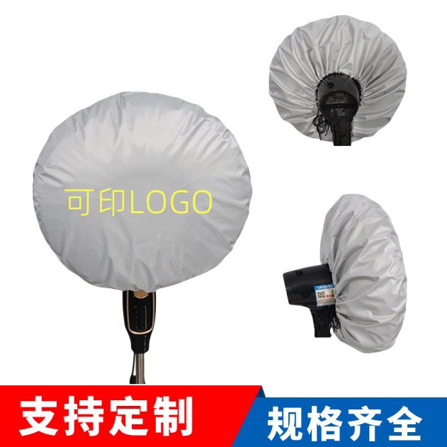 75655550 Type Electric Fan Workshop Wall-Mounted Horn Fan Floor Fan Sun Protection Cover Waterproof Dormitory Dustproof Film