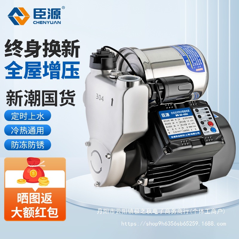 臣源家用增压泵自来水自吸泵智能管道抽水泵全自动加压泵铸铁