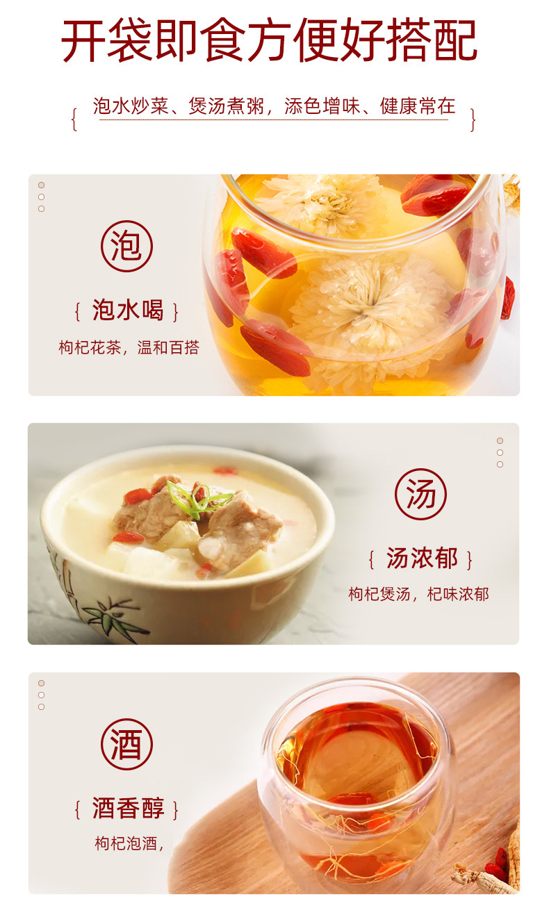 Ning'anbao Goji Berries Ningxia Premium First Harvest Ready to Eat 250g x 2 Bags details