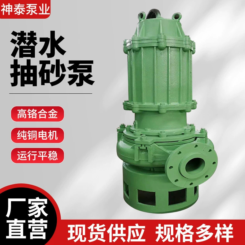 ZJQ挖机抽沙泵大颗粒潜水泥沙泵潜水排沙泵厂家搅拌潜水渣浆泵