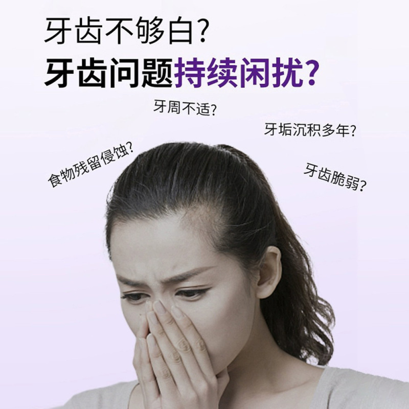 专研溶菌酶亮白牙膏清新口气多效生物溶解牙结石牙龈护理牙膏|undefined