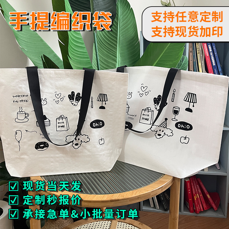衣類バッグ、衣料品店の包装袋、高級ポータブル織バッグ、カスタムメイドの大型ギフトハンドバッグ、ハイエンドで絶妙な|undefined