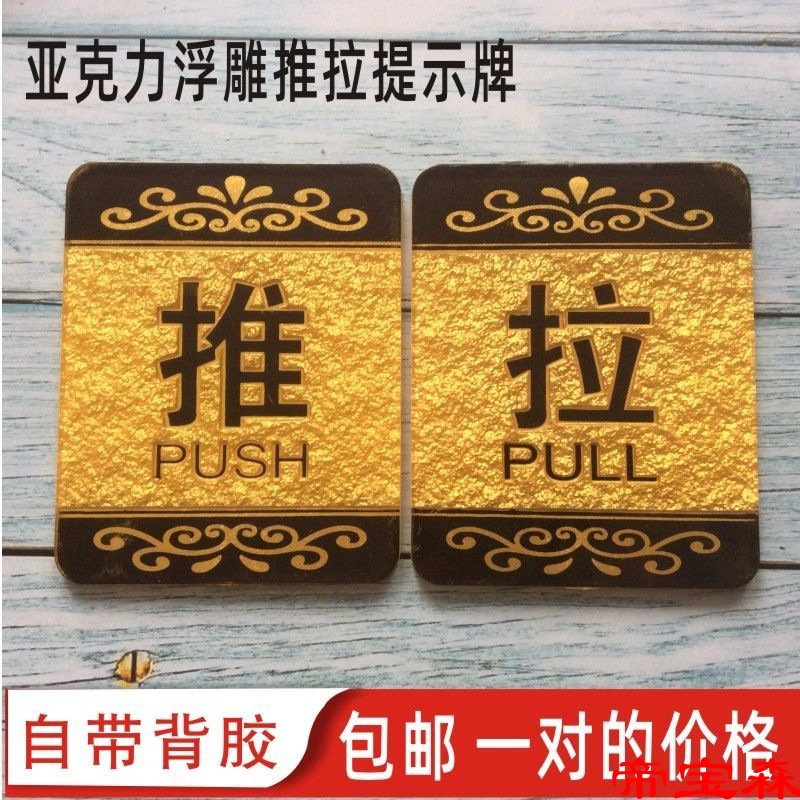 Acrylic Push pull House number Glass door Push pull Warm Prompt Door post Push pull Identification cards