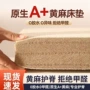 纯天然精细成人家用床垫子