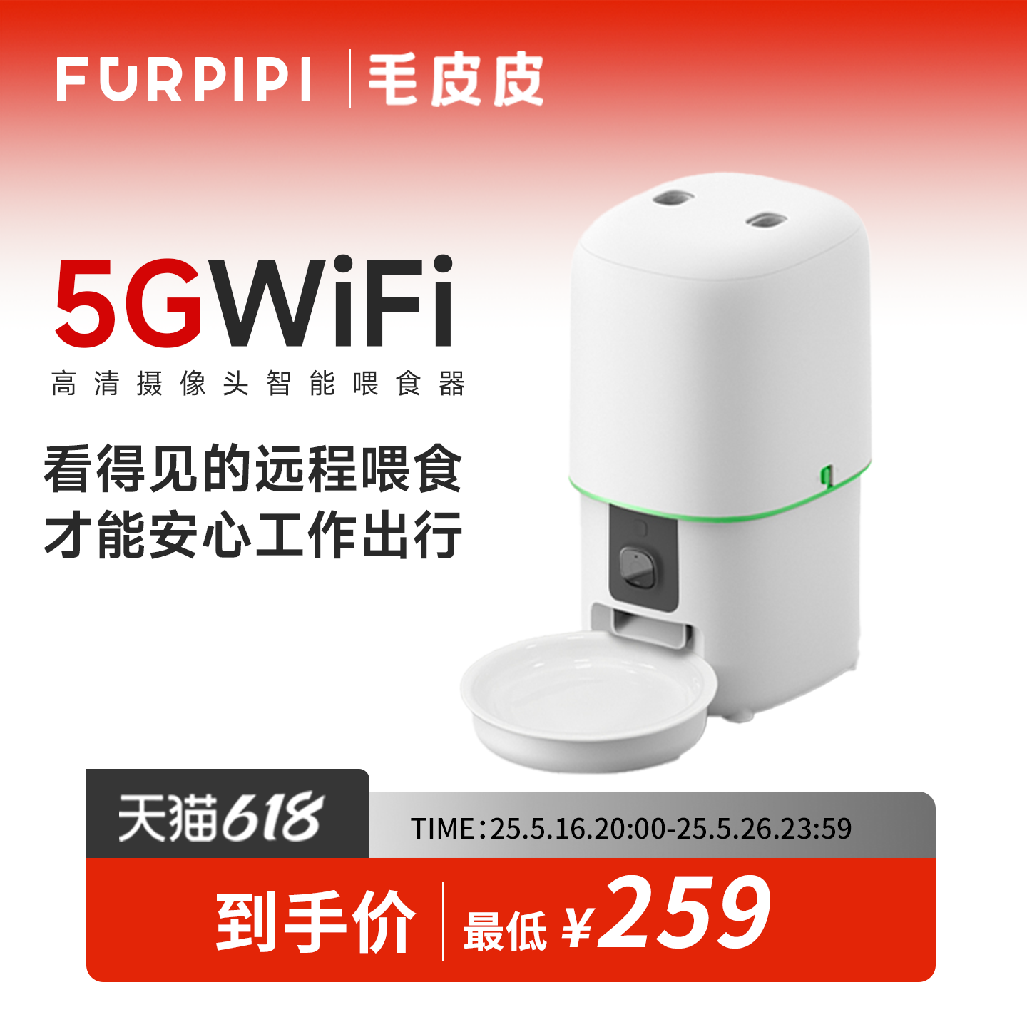 Fur Mushroom Automatic Feeder Cat Camera Can Video Pet Dog Smart 5g Stable and Does Not Disconnect