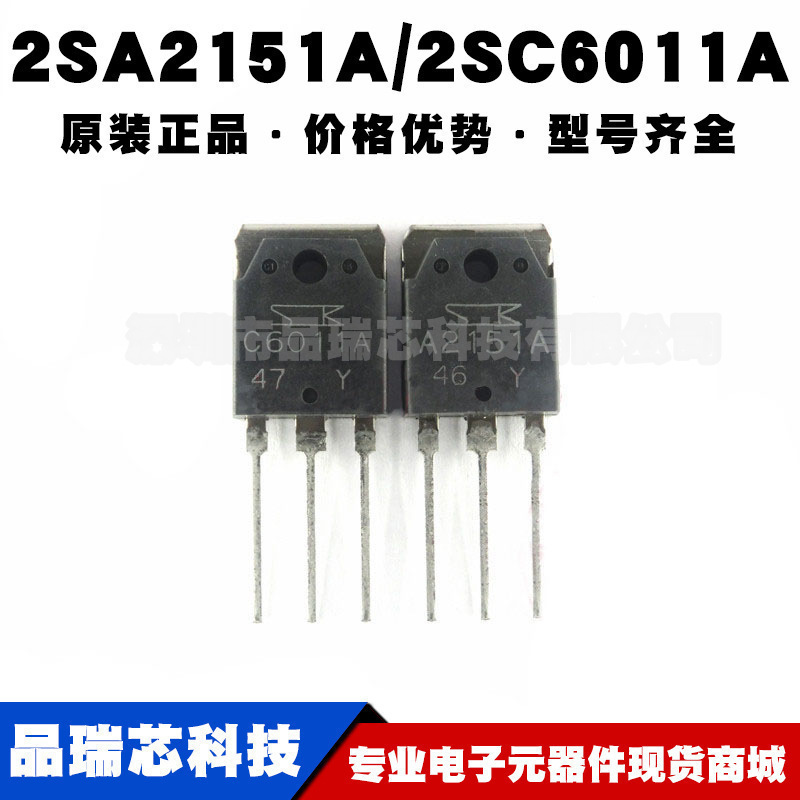 2SA2151A 2SC6011A A2151A C6011A 三肯音频功放对管大功率 全新