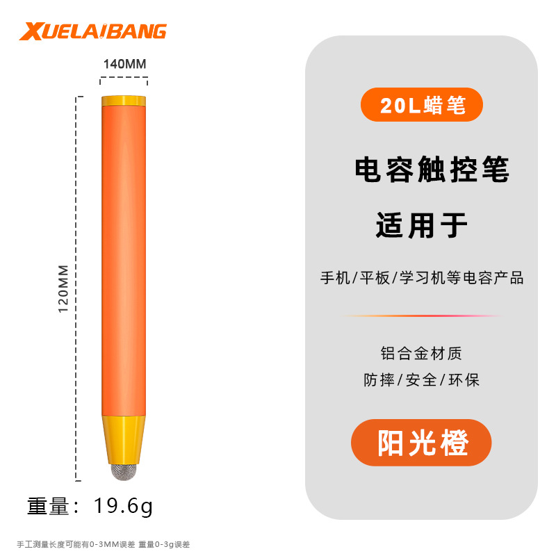 Lápiz óptico de aprendizaje para niños cuidadosamente seleccionado, adecuado para iPad, teléfonos móviles y tabletas, lápiz óptico universal para dibujar.