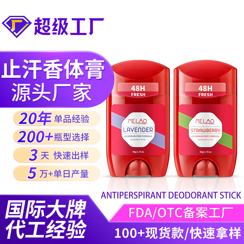 Cross-Border Manufacturer Deodorant Antiperspirant Underarm Odor Suppressant Amazon Tk Solid Deodorant Stick Antiperspirant Deodorant Factory Cross-Border Manufacturer Deodorant Antiperspirant Underarm Odor Suppressant Amazon Tk Solid Deodorant Stick Antiperspirant Deodorant Factory