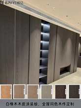 木饰面墙板半透白橡木实木皮饰面板科定背景墙板全屋木作同色