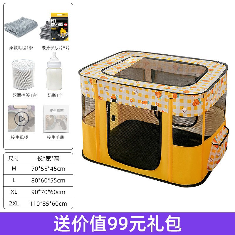 노란 당근 출산 패키지 - 99위안 선물 패키지 증정