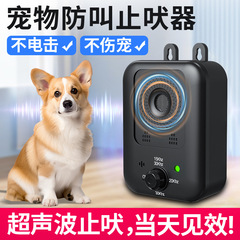 狗用防叫神器超声波自动止吠训器狗室外防狗叫防扰民大小型驱狗器
