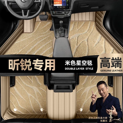 Xinrui foot pads fully enclosed Ayaqaltılar (Kovriklər) - beige-leather-beige-starry-sky-blanket-double-layer