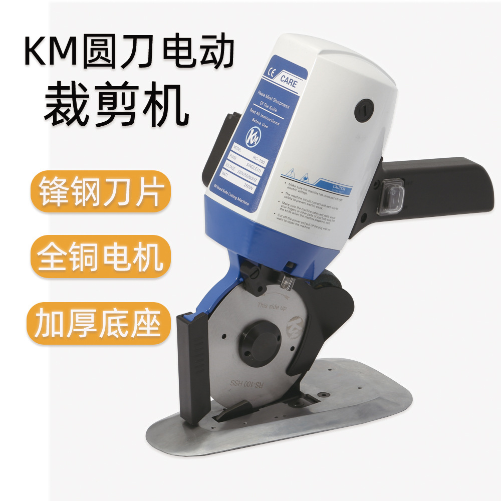 KM���ֳ�ʽ�綯Բ���ü��� ����� ΢�Ͳò��� �в���100��110��