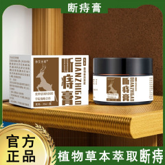 張仲景国医国薬学院の痔クリームゲルの外用本草の痔クリームのかゆみ止めクリームの正規品の痔のクリーム
