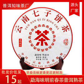 云南七子饼茶357克普洱茶春勐海布朗山普洱熟茶勐海味陈香黑茶