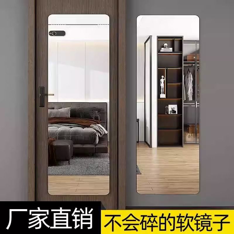 アクリルソフトミラー壁掛け粘着全身ミラー床ミラーホーム壁掛けドレッシングミラーワードローブ大型化粧鏡|undefined