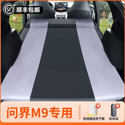 seat bedding, Vehicle-mounted inflatable bed - aito-wenjie-m9-2025-five-seater-model-exclusive-wenjie-m9-black-grey-spring-ya-fang-inflatable-bed-fixed-headrest-includeswireless-electric-air-pump-storage-bag-free-shipping-via-sf-express