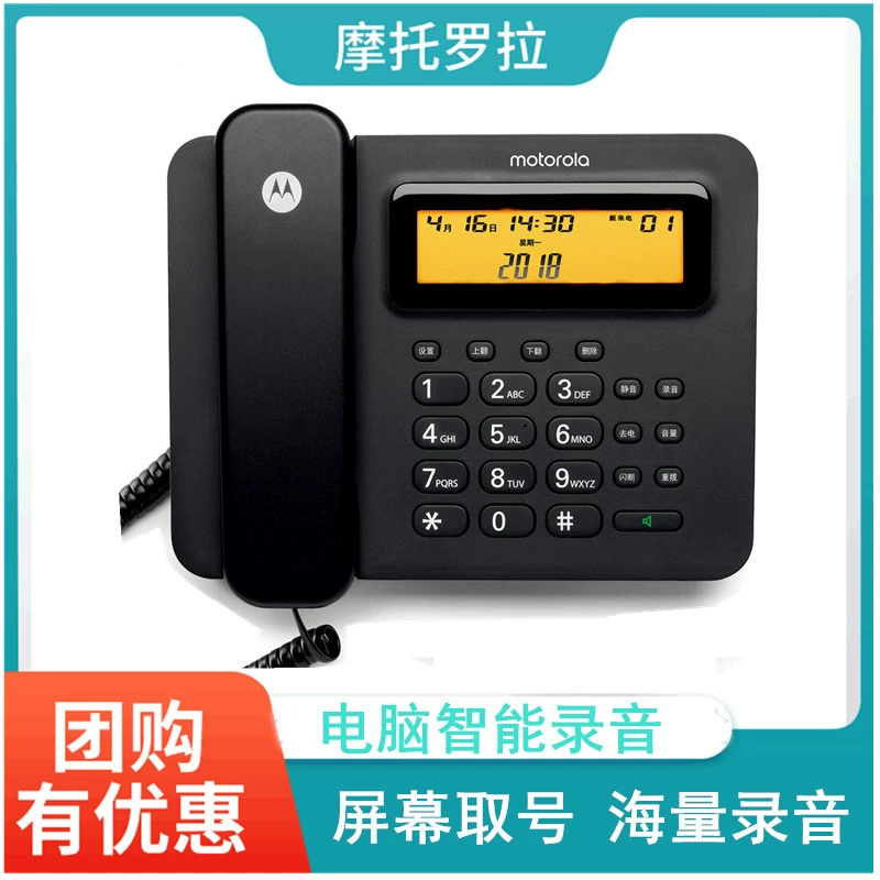 Телефон с записью Motorola CT800RC, подключенный через USB, для компьютера, регулировка службы поддержки клиентов, офисный стационарный черный список