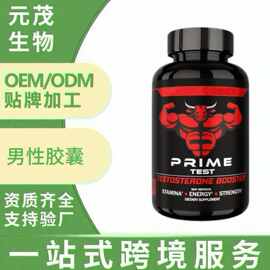 外贸热销品 睾酮胶囊Testosterone capsules可支持oe m