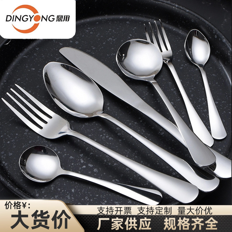 Cross-Border Source 1010 Stainless Steel Cutlery Spoon Set for Restaurants, Home Use, Commercial Use, Western Food, Hotel, Restaurant, Soup Spoon, Fork