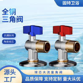 球芯全开大流量角阀全铜冷热水燃气热水器专用球阀三角阀开关4分