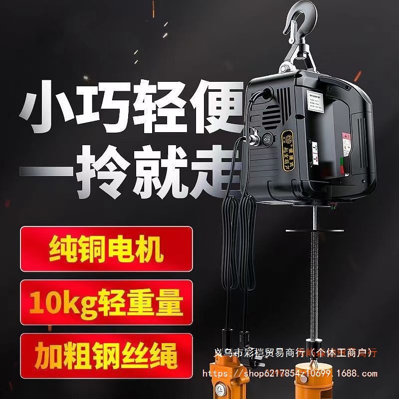 微型电动葫芦便携式小型家用起重吊机起重提升机卷扬机牵引电葫芦