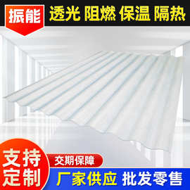 透明瓦FRP树脂采光瓦玻璃钢瓦波浪瓦批发 复合板钢边塑料瓦耐酸碱