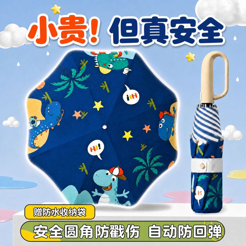 Children's umbrella for ages 6-12, reinforced and wind-resistant, special umbrella for students going to school, sunshade, safe rounded corners, automatic folding, cartoon design