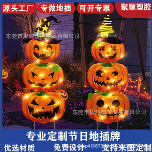 Cross-border 20.25 million Festival Place Card Outdoor Courtyard Halloween Pumpkin Witch Hat Party Lawn Decorative Logo