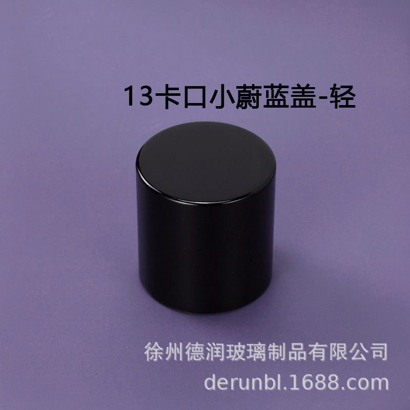 现货亚克力ABS香水瓶盖树喷雾器脂盖13卡口15卡口13螺口磁吸盖|undefined