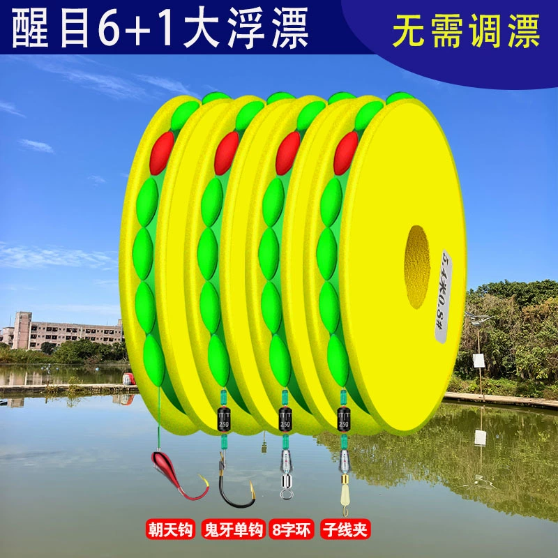 Привлекательная семизвездочная дрифтерная группа традиционная рыболовная группа Main Line готовый продукт удобная группа лески с одним крючком костюм лески принадлежности для рыболовных снастей