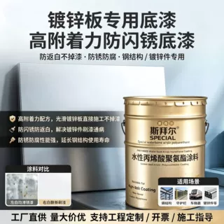 标牌专用防锈底漆 镀锌板冷轧板标识牌打底漆 工业快干金属底漆
